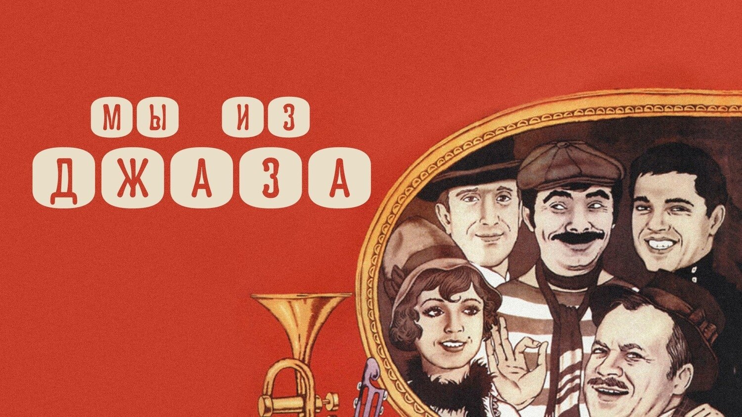 Кадр з фільму